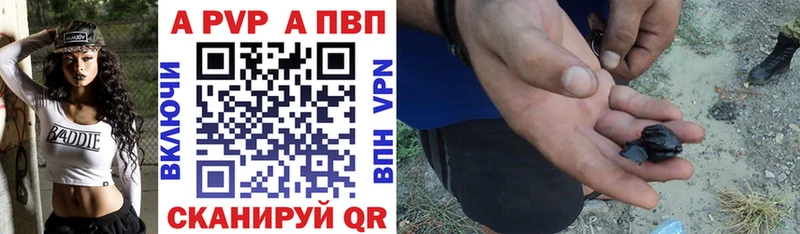 Alpha PVP СК КРИС  Купить где  Кузнецк 