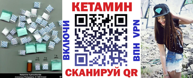 КЕТАМИН VHQ Купить закладки Кузнецк