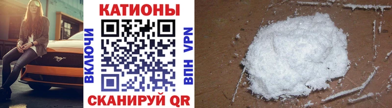 МЯУ-МЯУ 4 MMC Купить Кузнецк