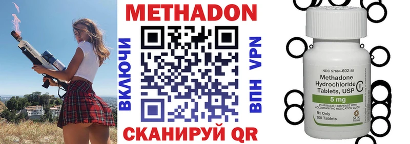 Метадон кристалл  Купить  Кузнецк 